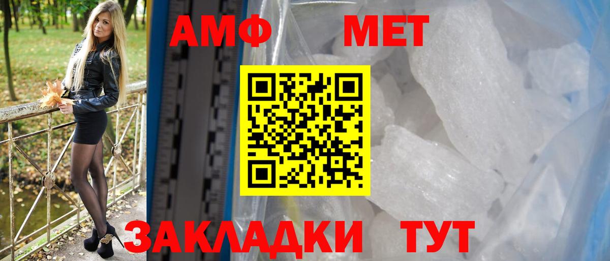 АМФЕТАМИН VHQ Улан-Удэ