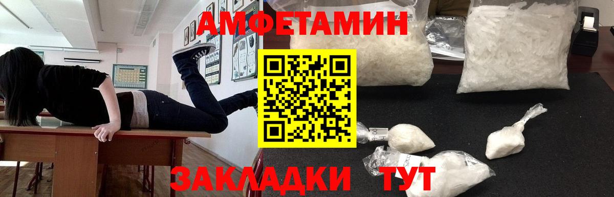 АМФ Розовый  АМФЕТАМИН  Амфетамин  Вход с VPN  Улан-Удэ 