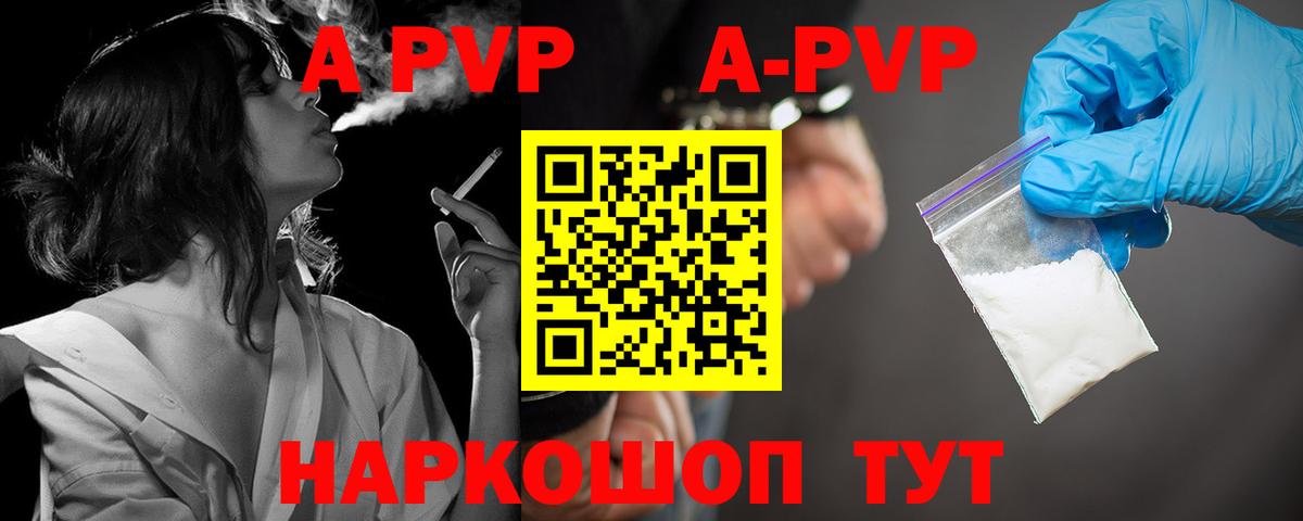 APVP VHQ  APVP Crystall  Вход с VPN  Альфа ПВП VHQ  Улан-Удэ 