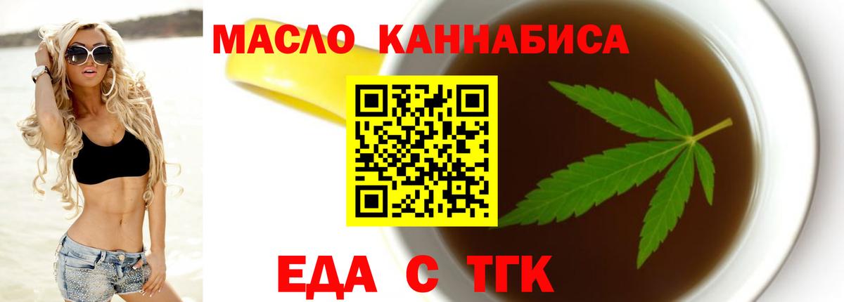 Canna-Cookies конопля  Вход с VPN  Улан-Удэ 