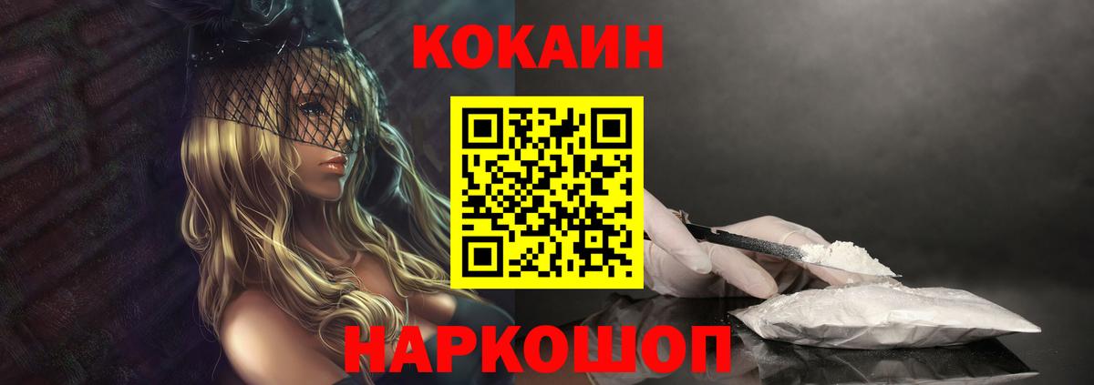 Кокаин Fish Scale  КОКАИН  Улан-Удэ  Вход с VPN 