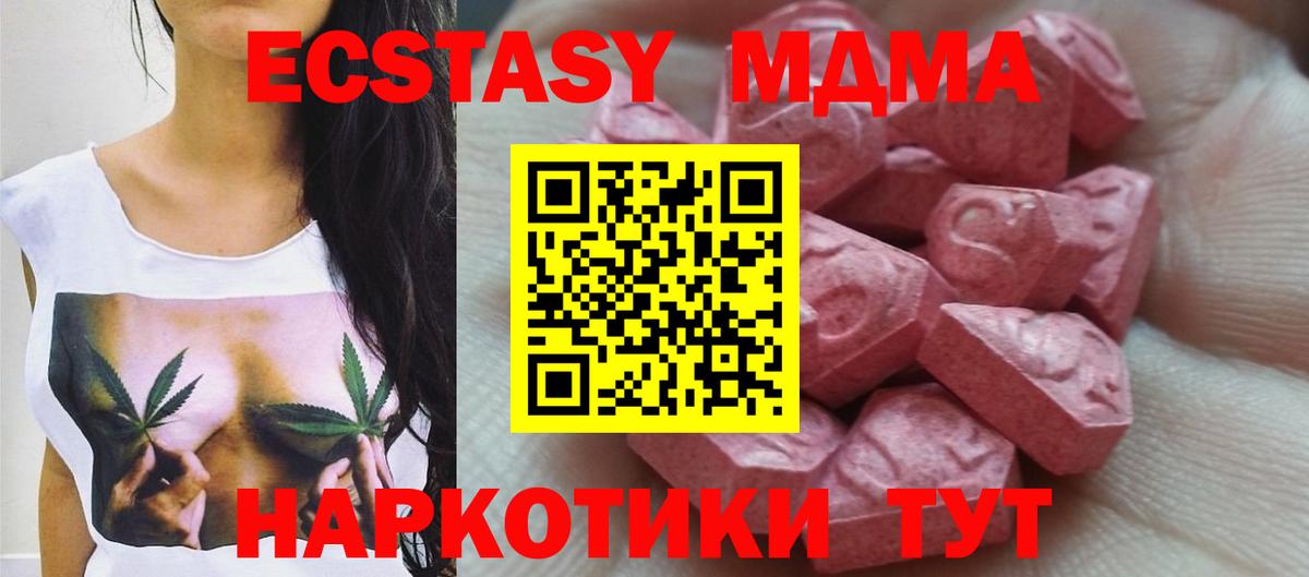 Ecstasy 250 мг  Ecstasy Punisher  Вход с VPN  ЭКСТАЗИ  Улан-Удэ 