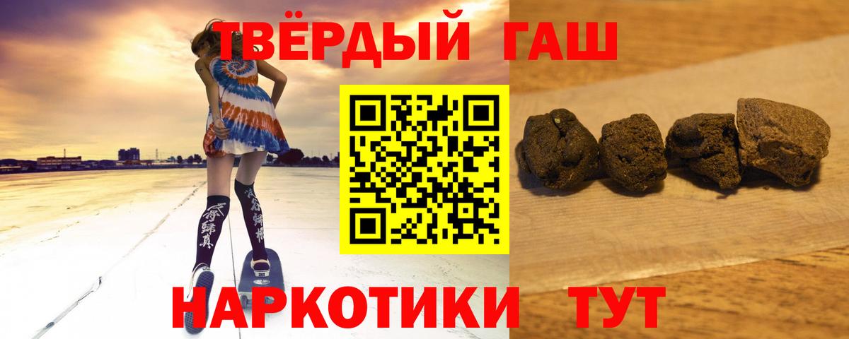 Гашиш 40% ТГК  Вход с VPN  Улан-Удэ  Гашиш индика сатива 