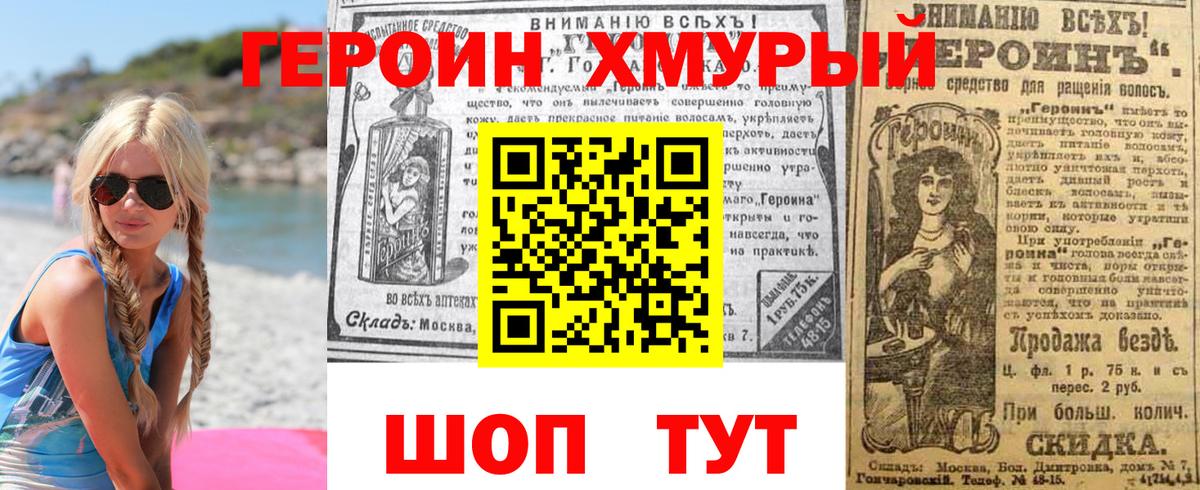 Улан-Удэ  ГЕРОИН Афган  Вход с VPN 