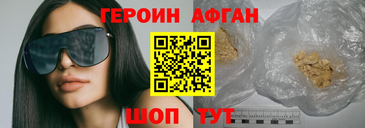 ГЕРОИН герыч Улан-Удэ