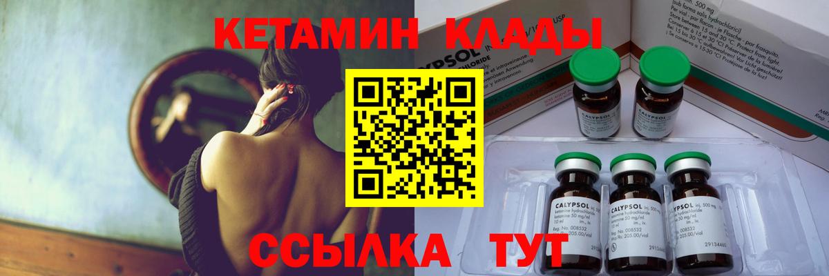 Улан-Удэ  Кетамин ketamine  маркетплейс наркотические препараты  Вход с VPN 