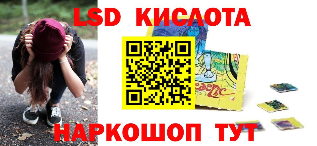 Лсд 25 экстази ecstasy Улан-Удэ