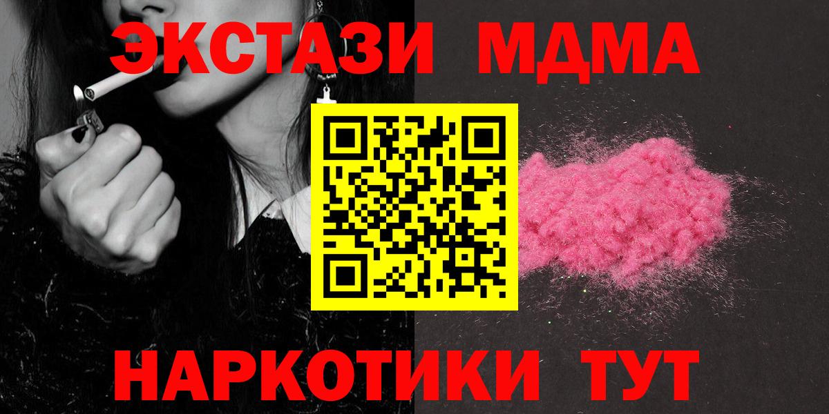MDMA crystal Улан-Удэ