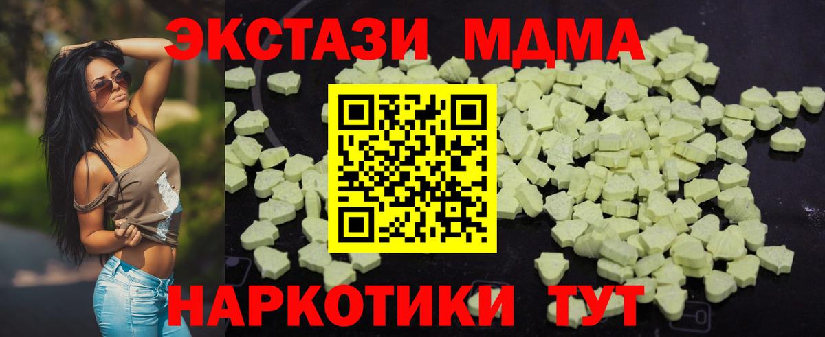 МДМА  Вход с VPN  Улан-Удэ  МДМА crystal  MDMA молли 