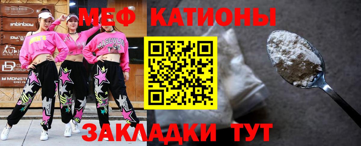 МЯУ-МЯУ  Вход с VPN  МЯУ-МЯУ  Улан-Удэ  Меф кристаллы  МЕФ mephedrone 