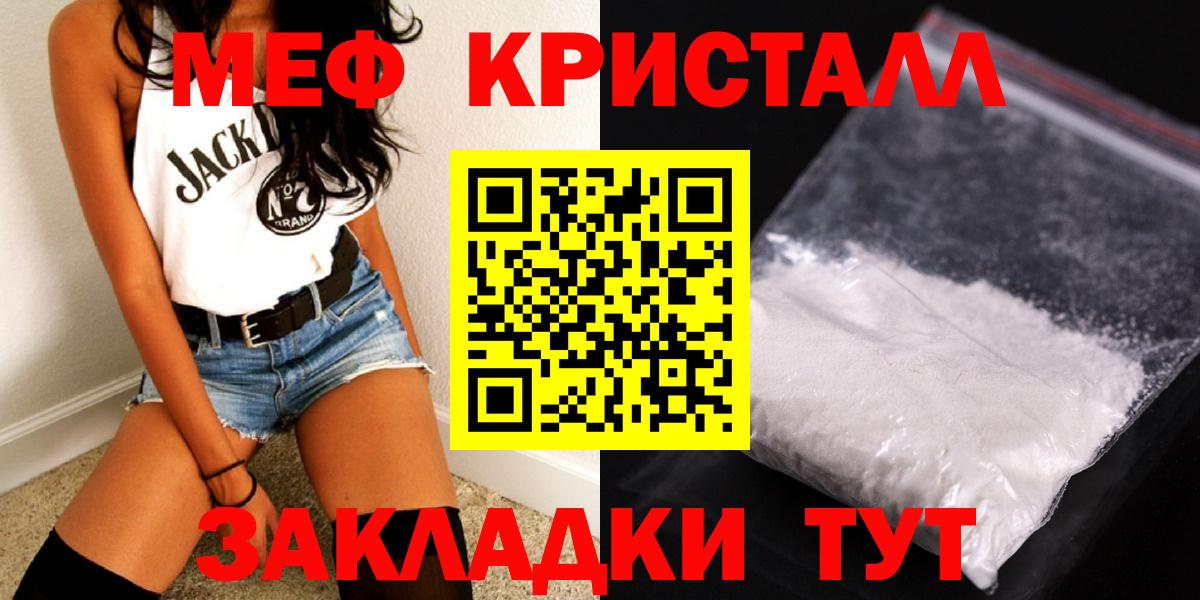 Меф мука Улан-Удэ