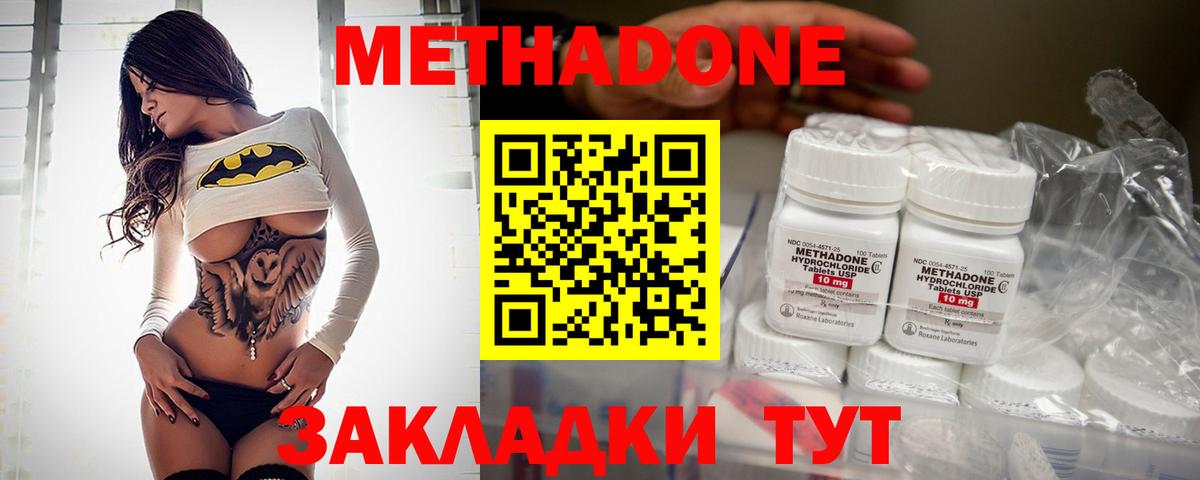 Метадон белоснежный  Метадон VHQ  Улан-Удэ  Вход с VPN 