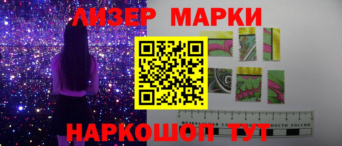 хочу наркоту  Вход с VPN  Улан-Удэ  Марки N-bome 1500мкг  Марки N-bome 1500мкг  Марки 25I-NBOMe 