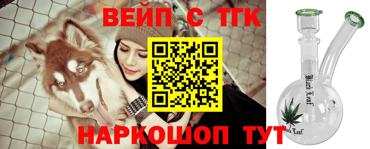 Дистиллят ТГК гашишное масло Улан-Удэ